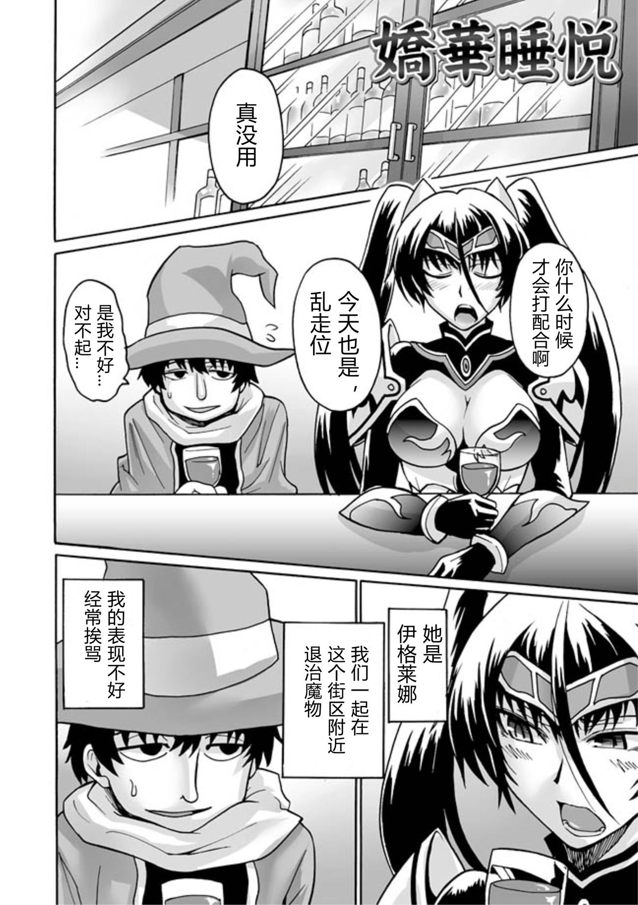 KyouKa Suietsu page 2 full