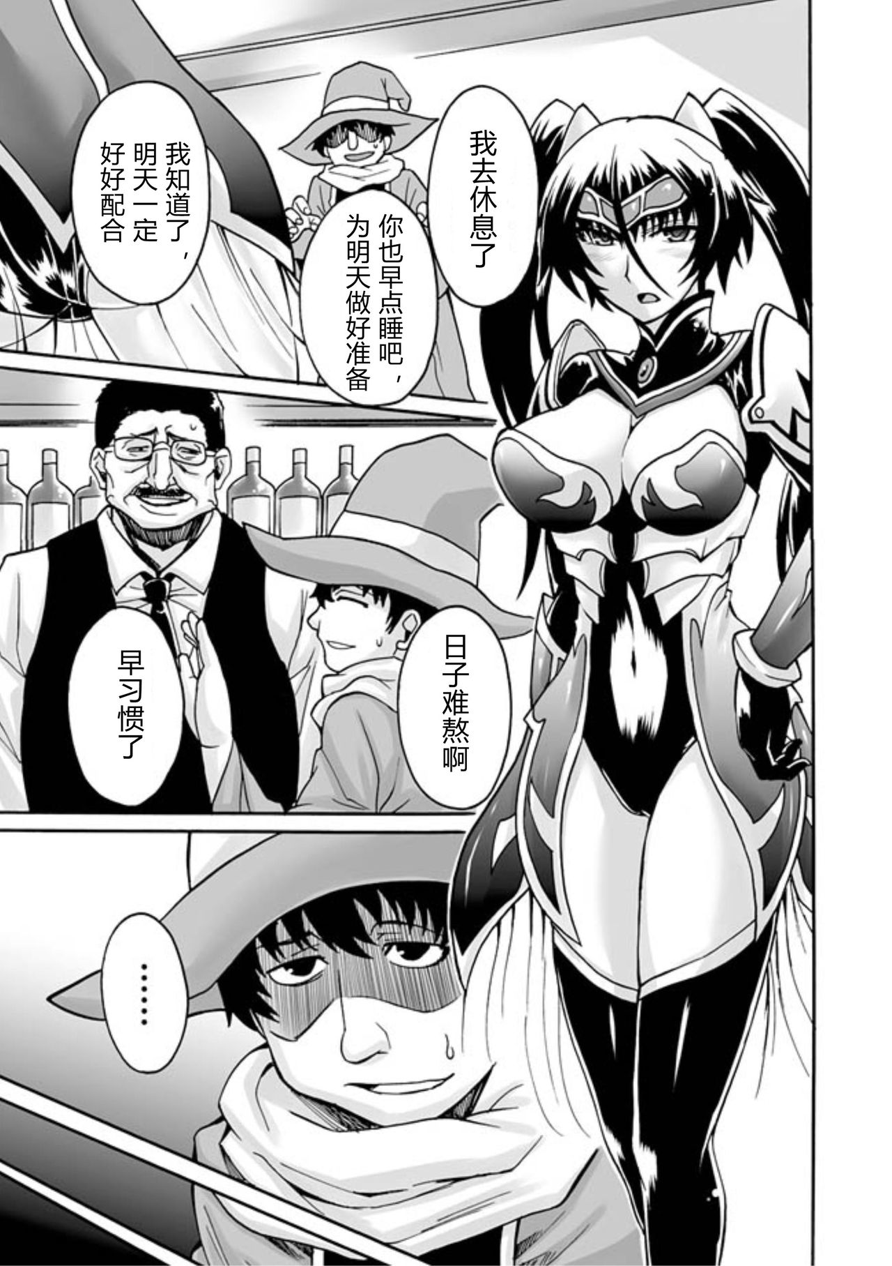 KyouKa Suietsu page 3 full