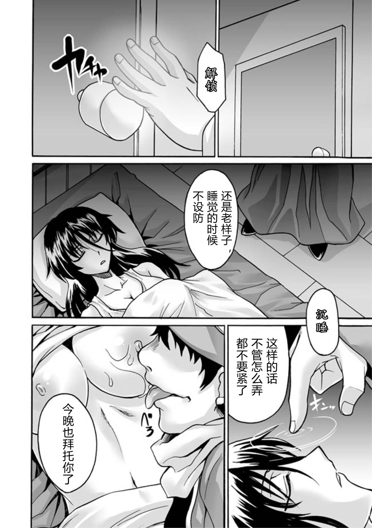 KyouKa Suietsu page 4 full