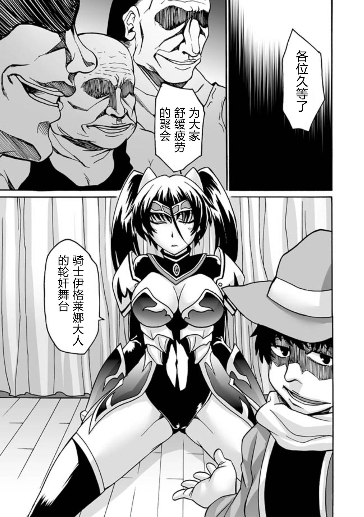 KyouKa Suietsu page 5 full