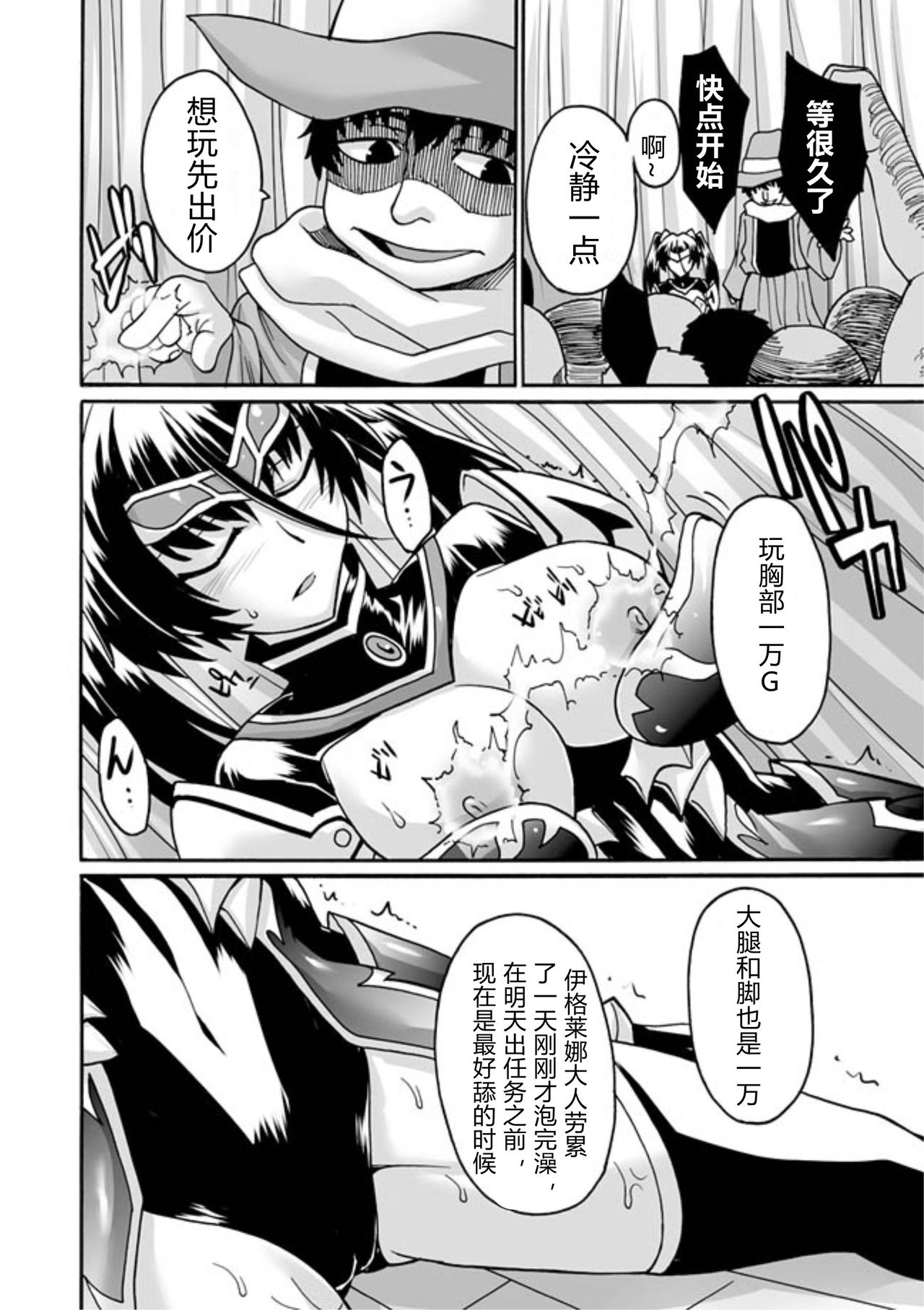 KyouKa Suietsu page 6 full