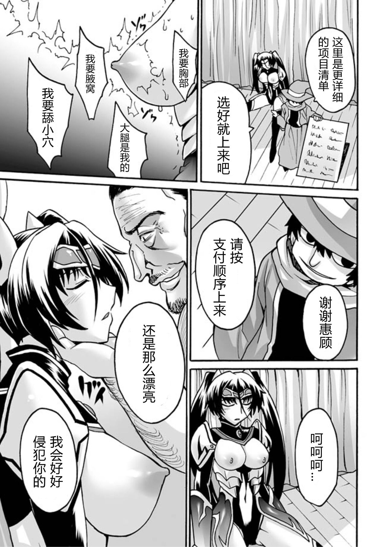 KyouKa Suietsu page 7 full