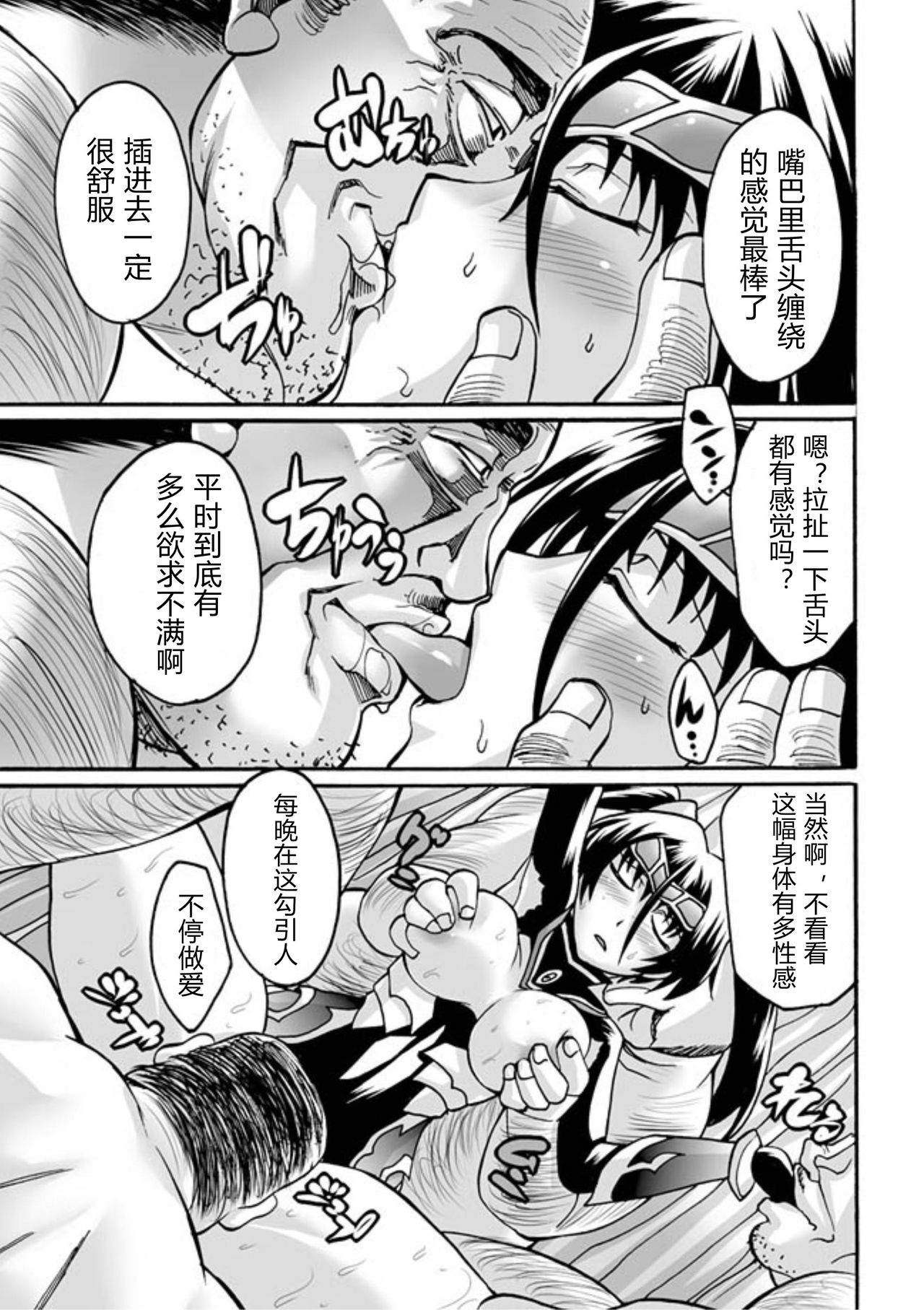 KyouKa Suietsu page 9 full