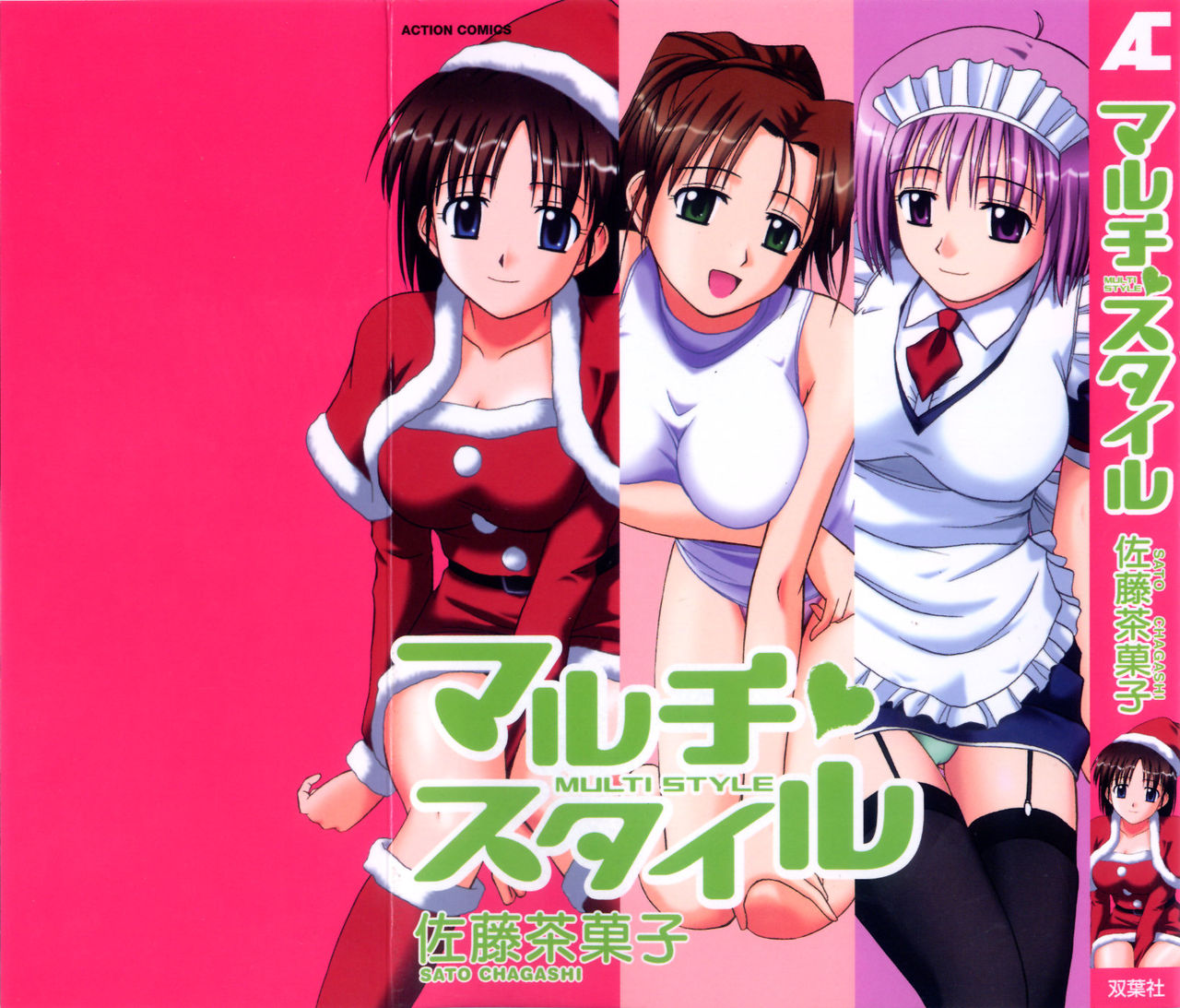 Multi Style page 1 full