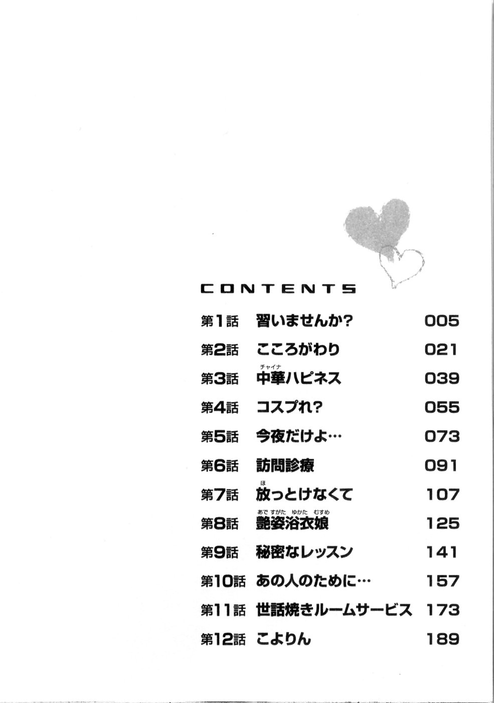 Multi Style page 6 full