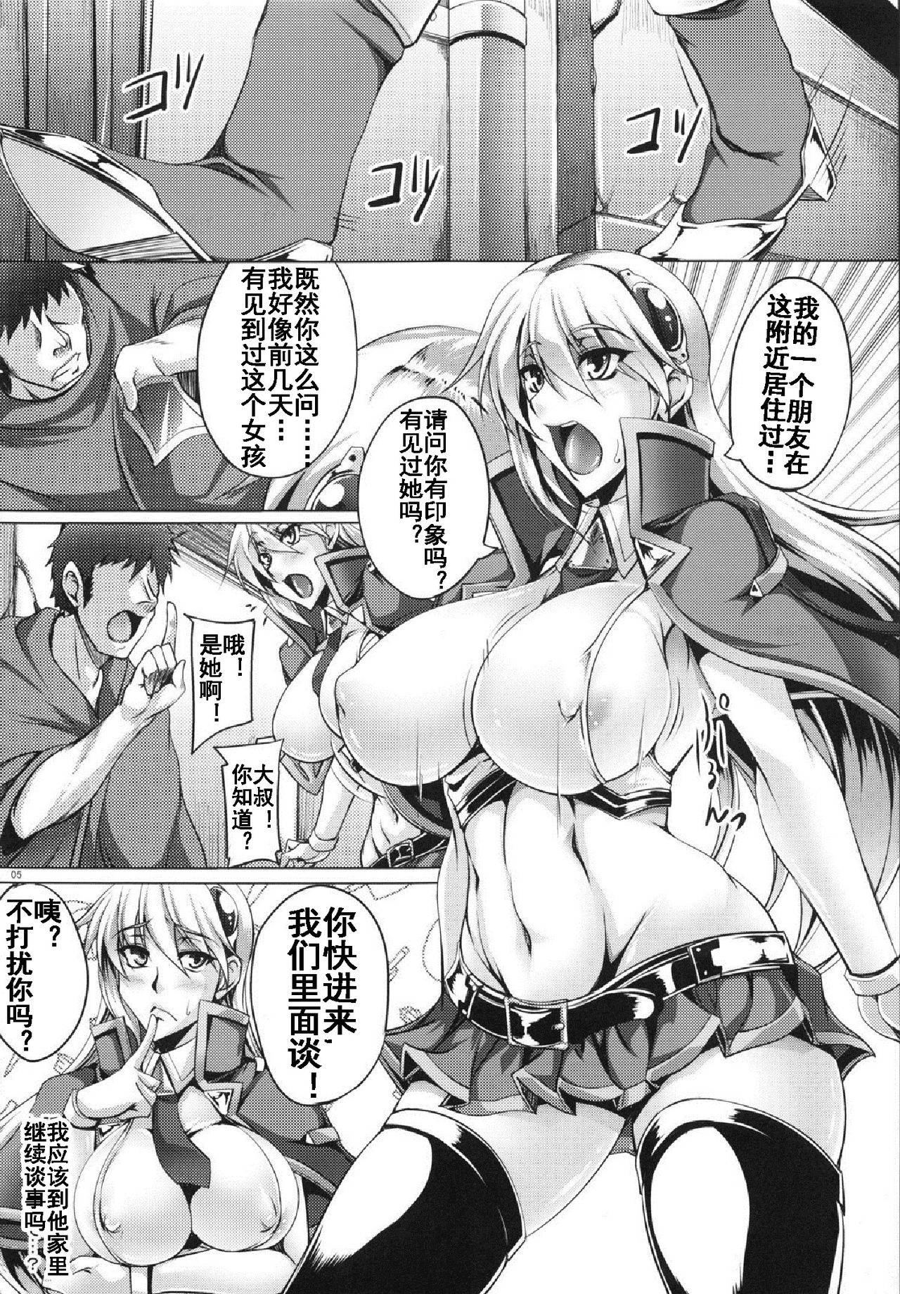 Souran Kantai page 5 full