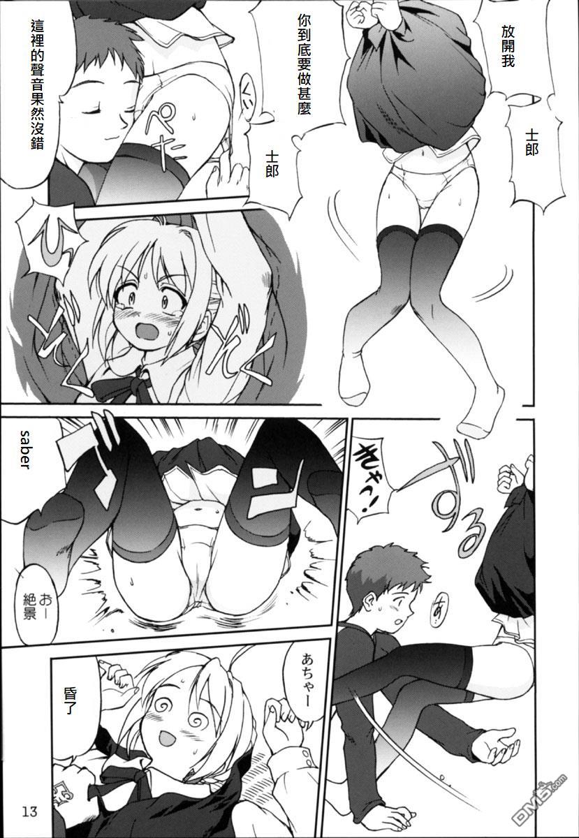 King Arthur page 10 full