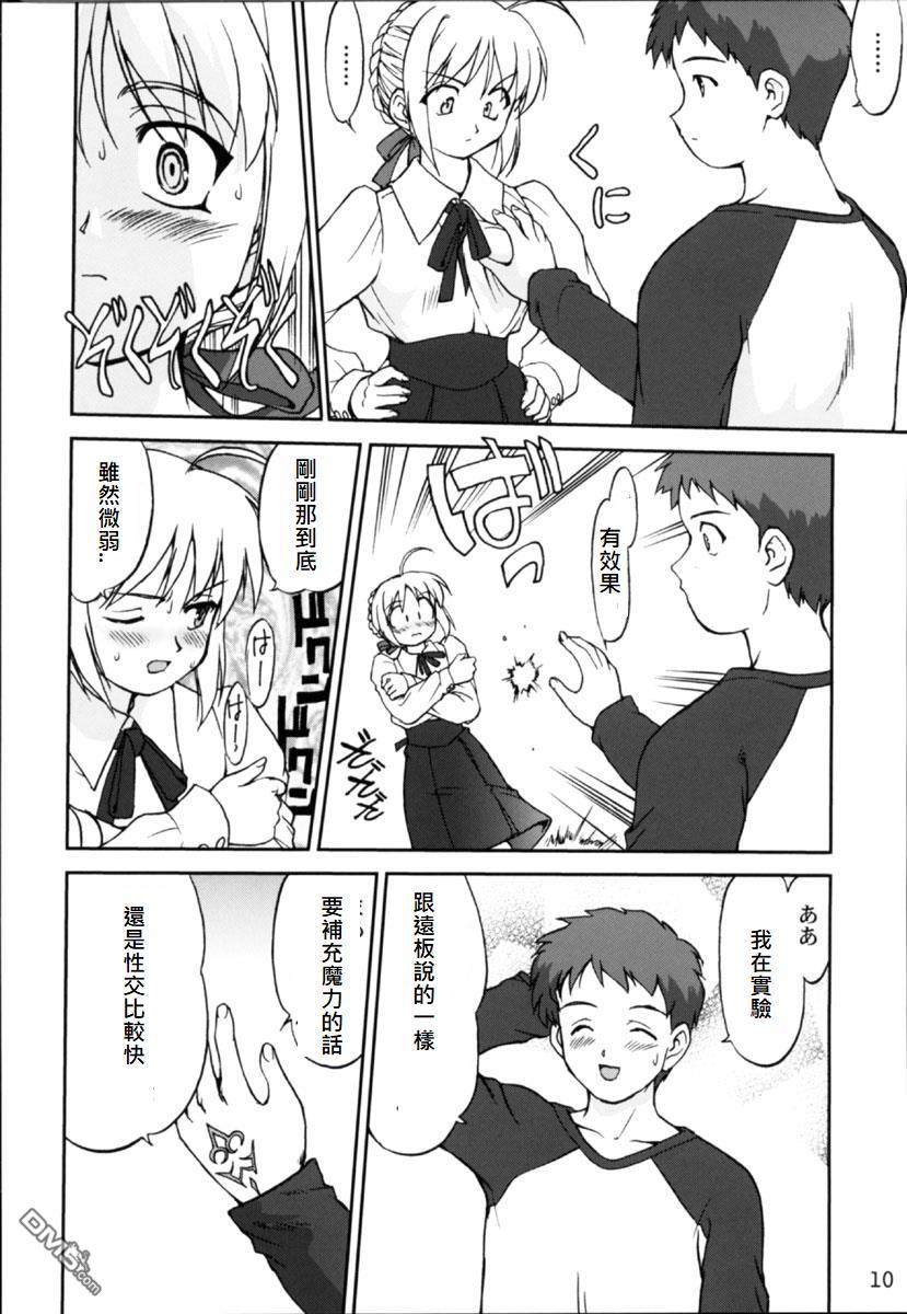 King Arthur page 7 full