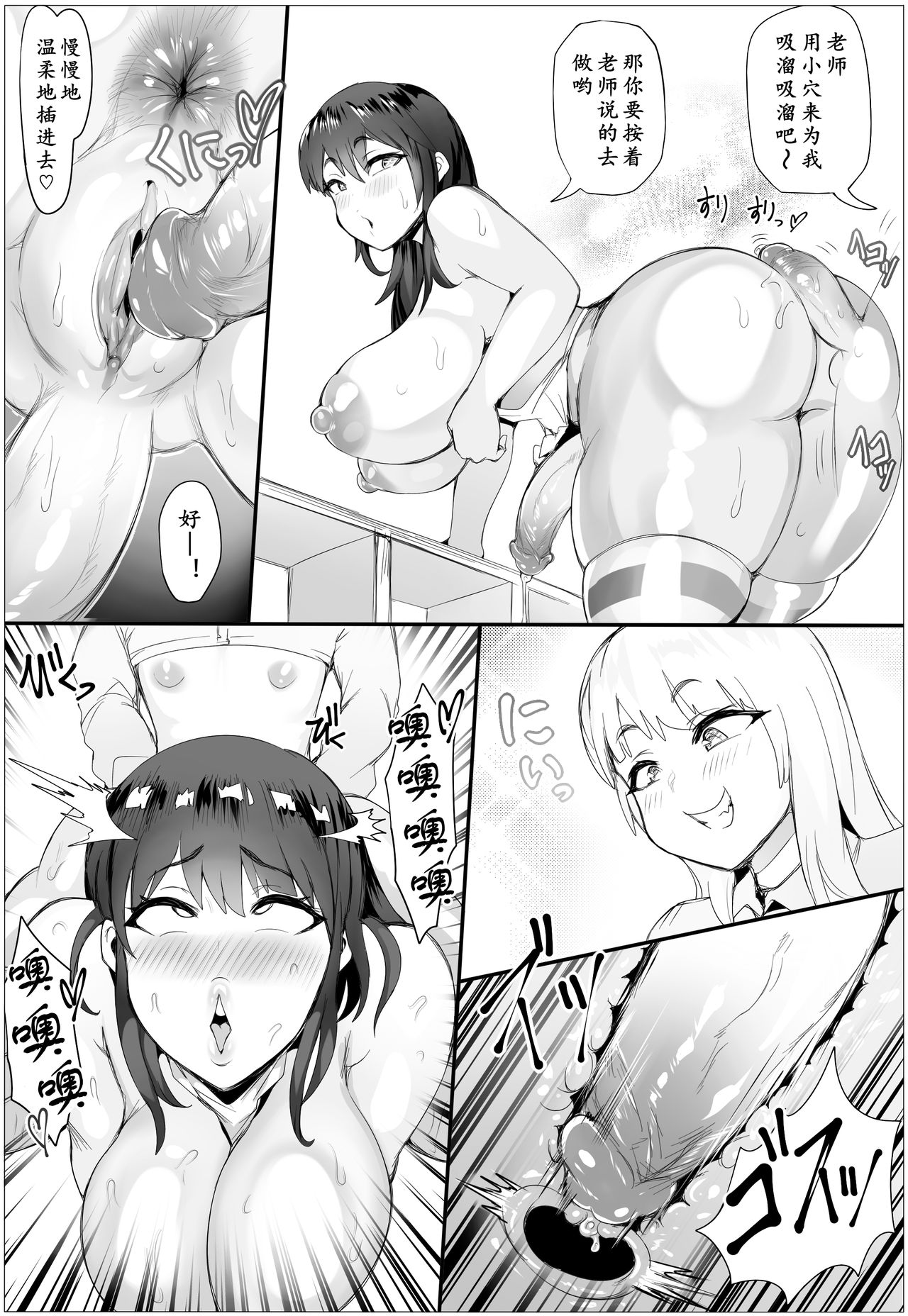 Otoko no Musume Hoikuen no Futanari Sensei | 男娘幼儿园的扶她阿姨 page 8 full