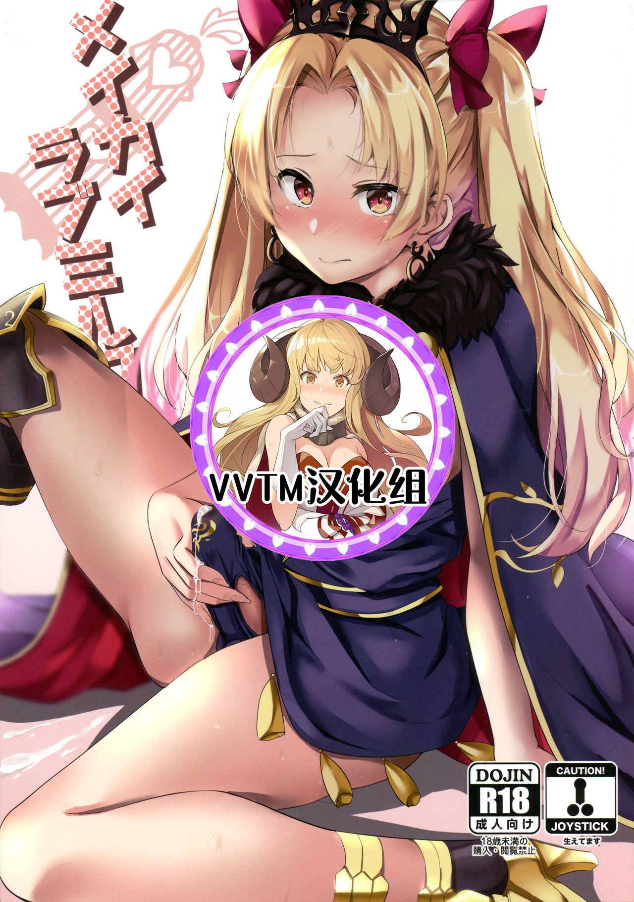 Meikai Love Milk page 1 full