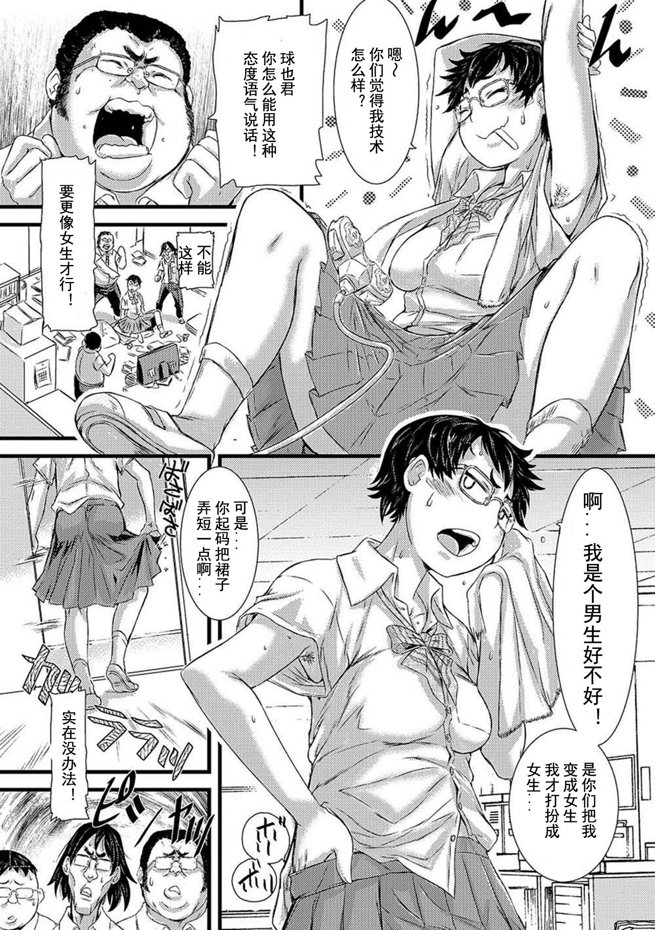 OtaCir no Hime-sama page 2 full
