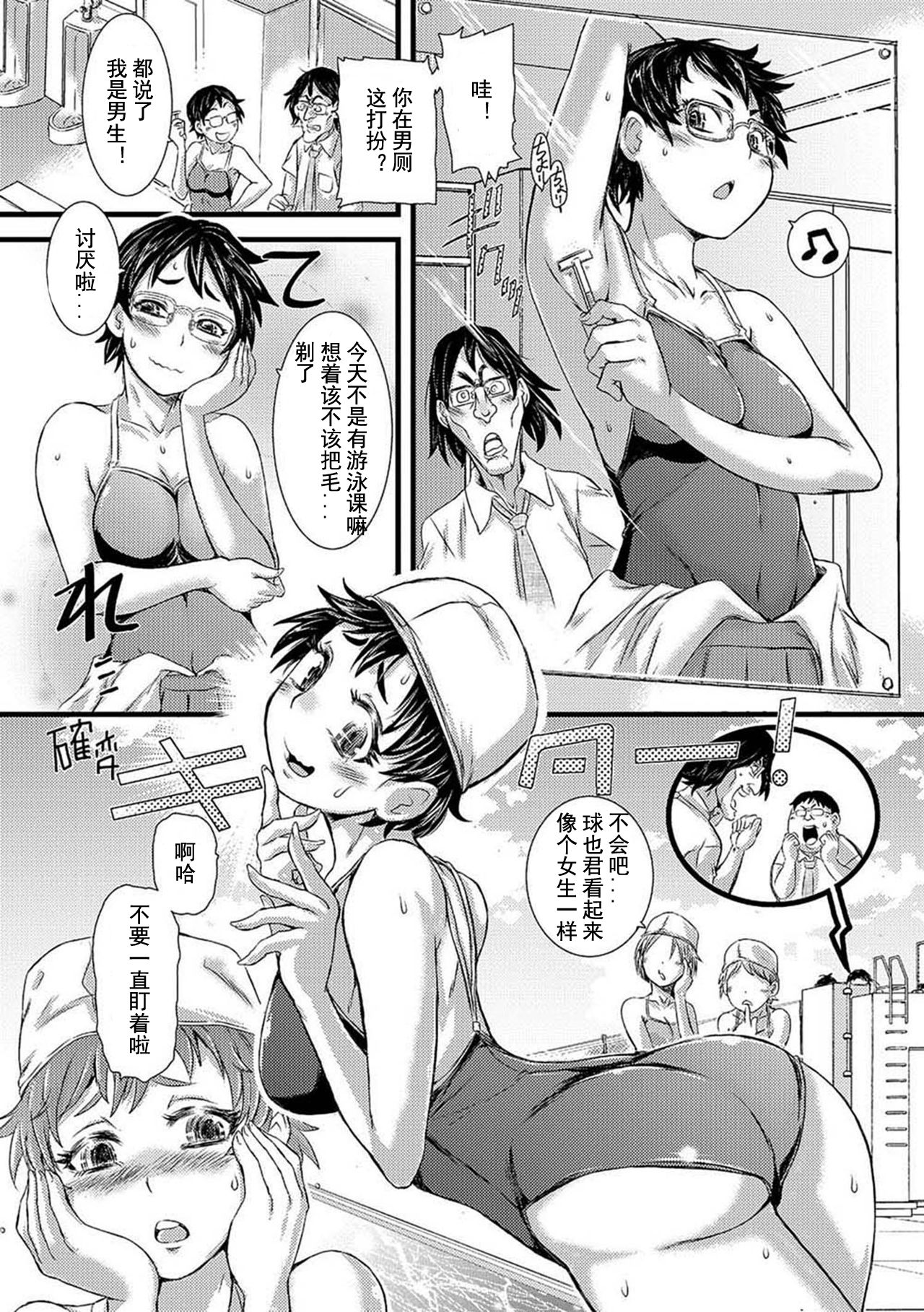 OtaCir no Hime-sama page 4 full