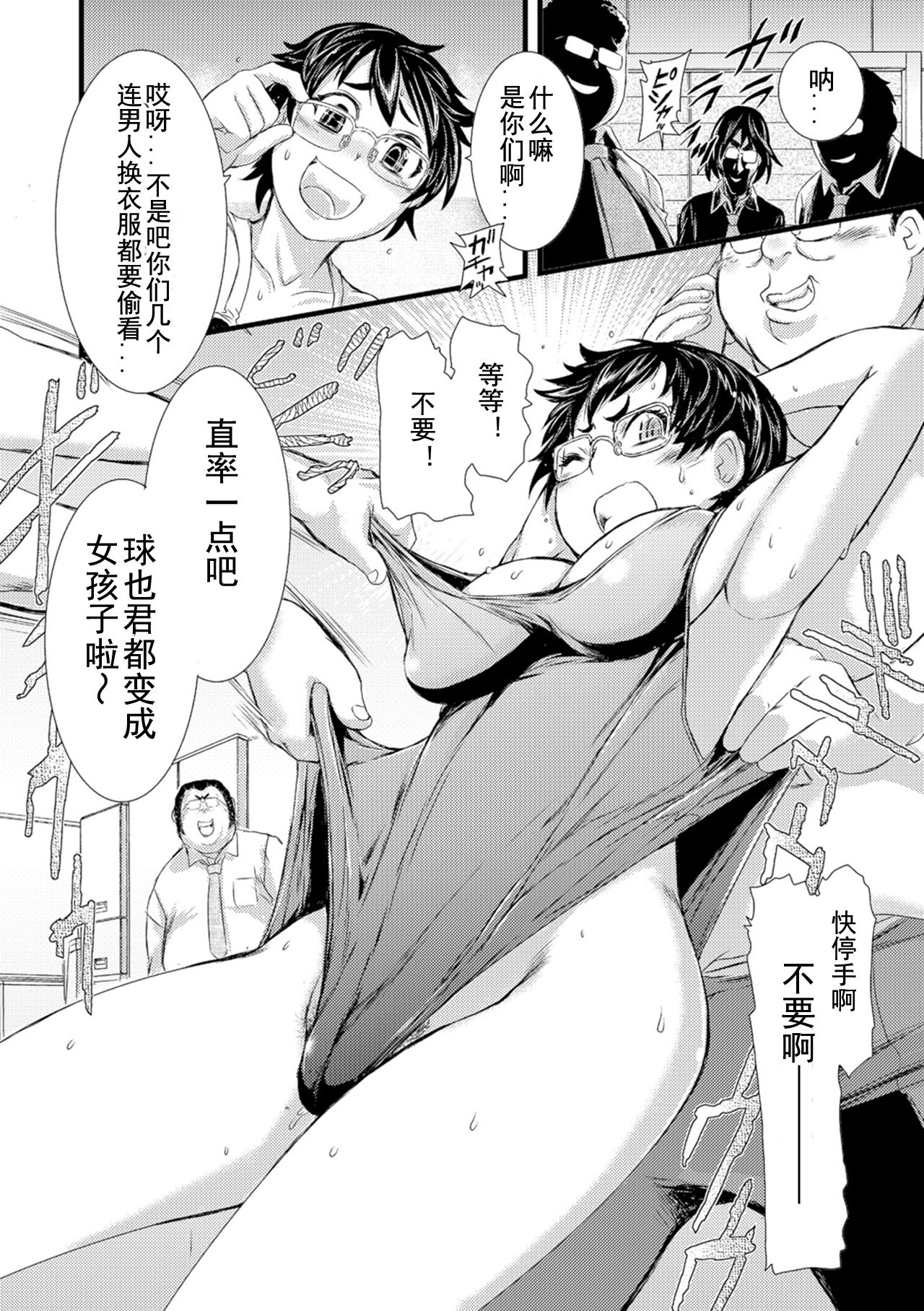 OtaCir no Hime-sama page 6 full