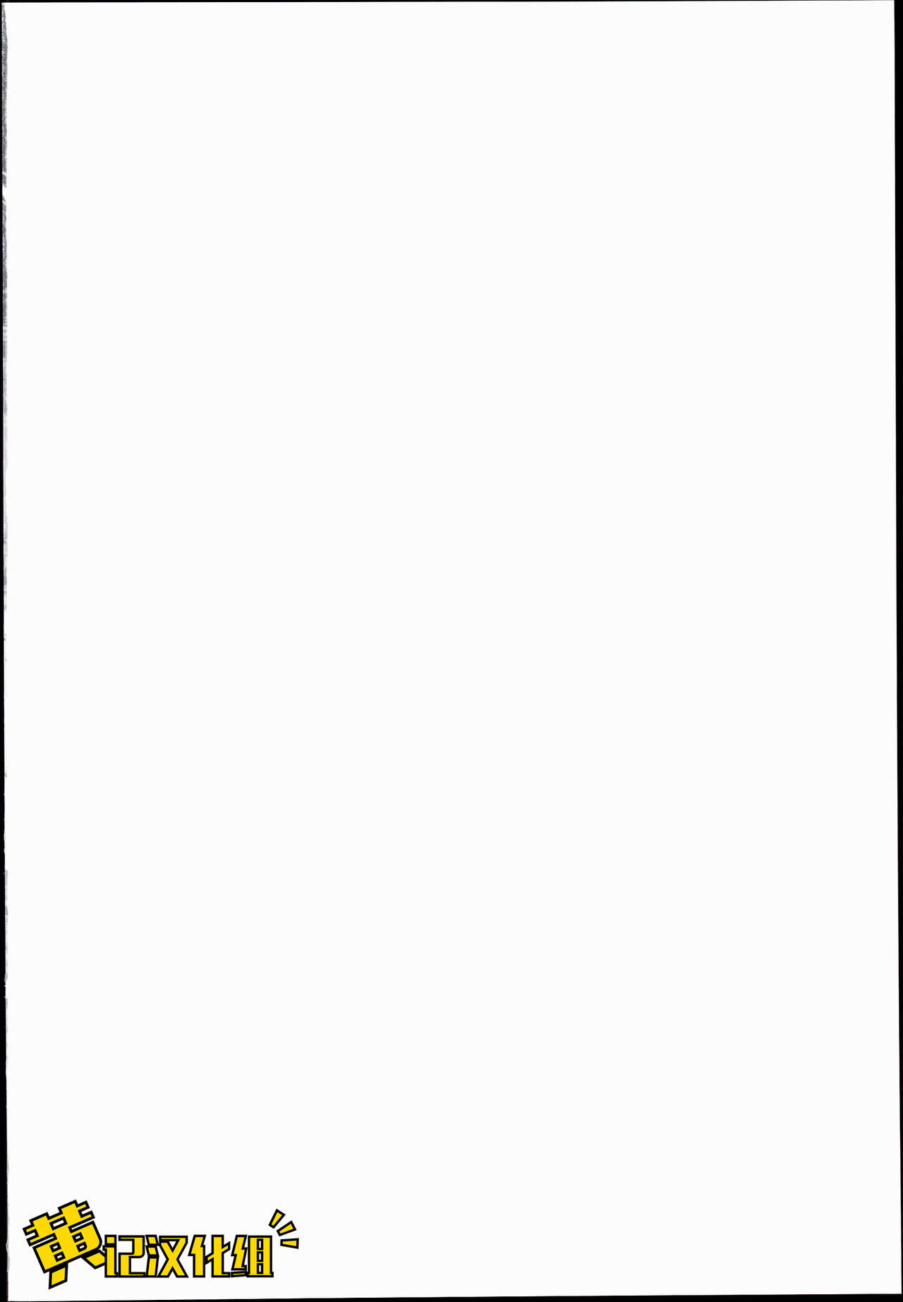 Sweet & Melting page 3 full