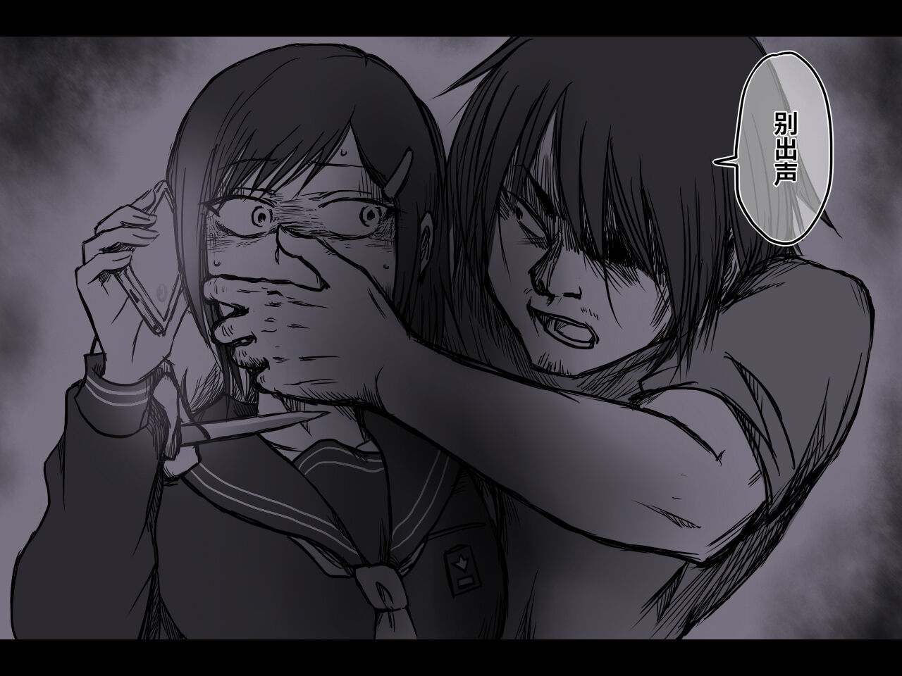 Rojiura no Ko page 3 full