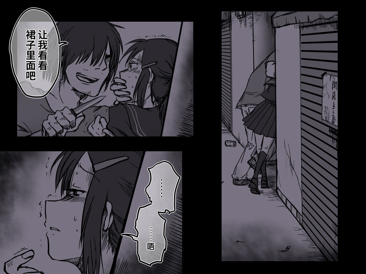 Rojiura no Ko page 4 full