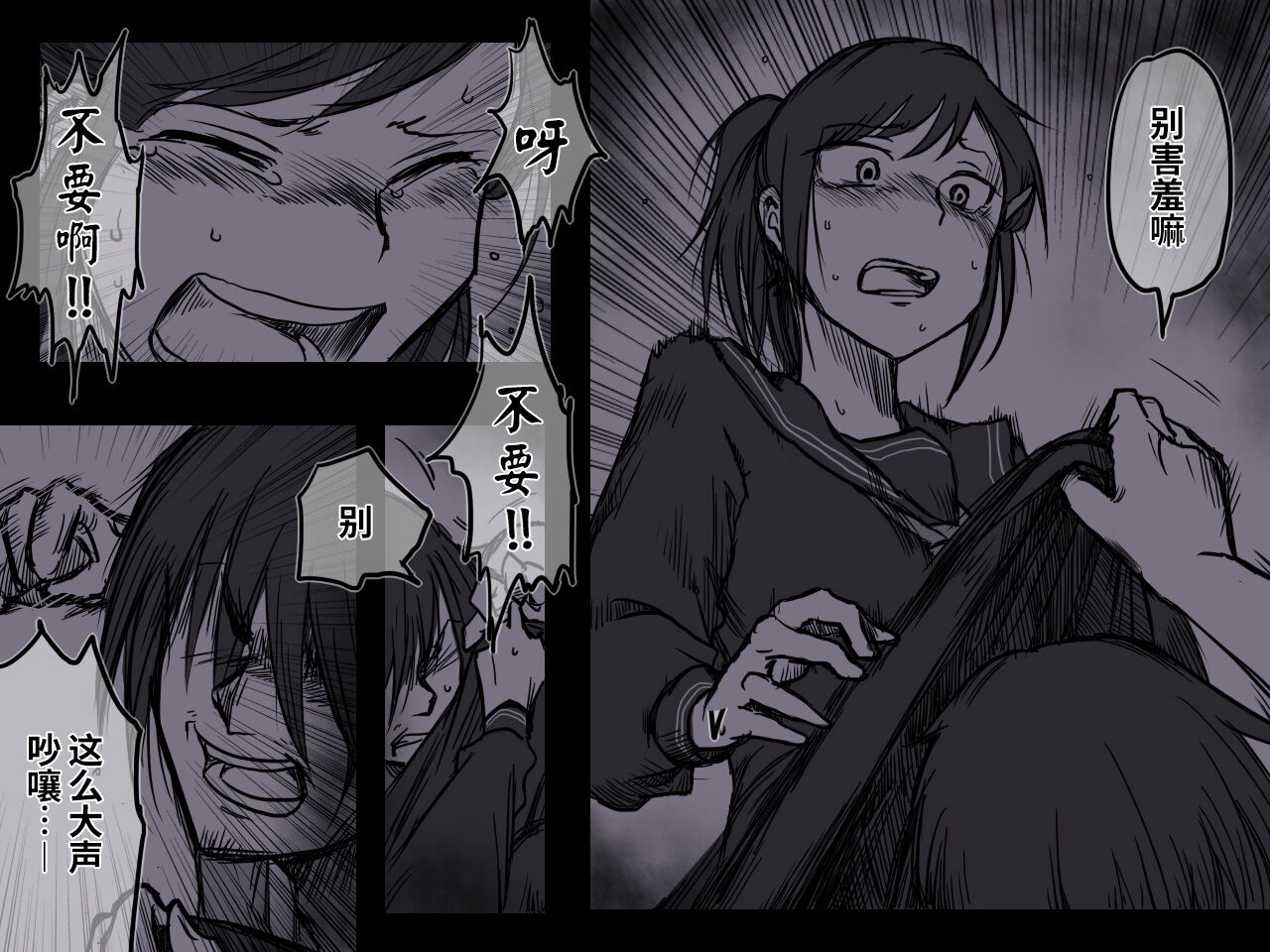 Rojiura no Ko page 6 full