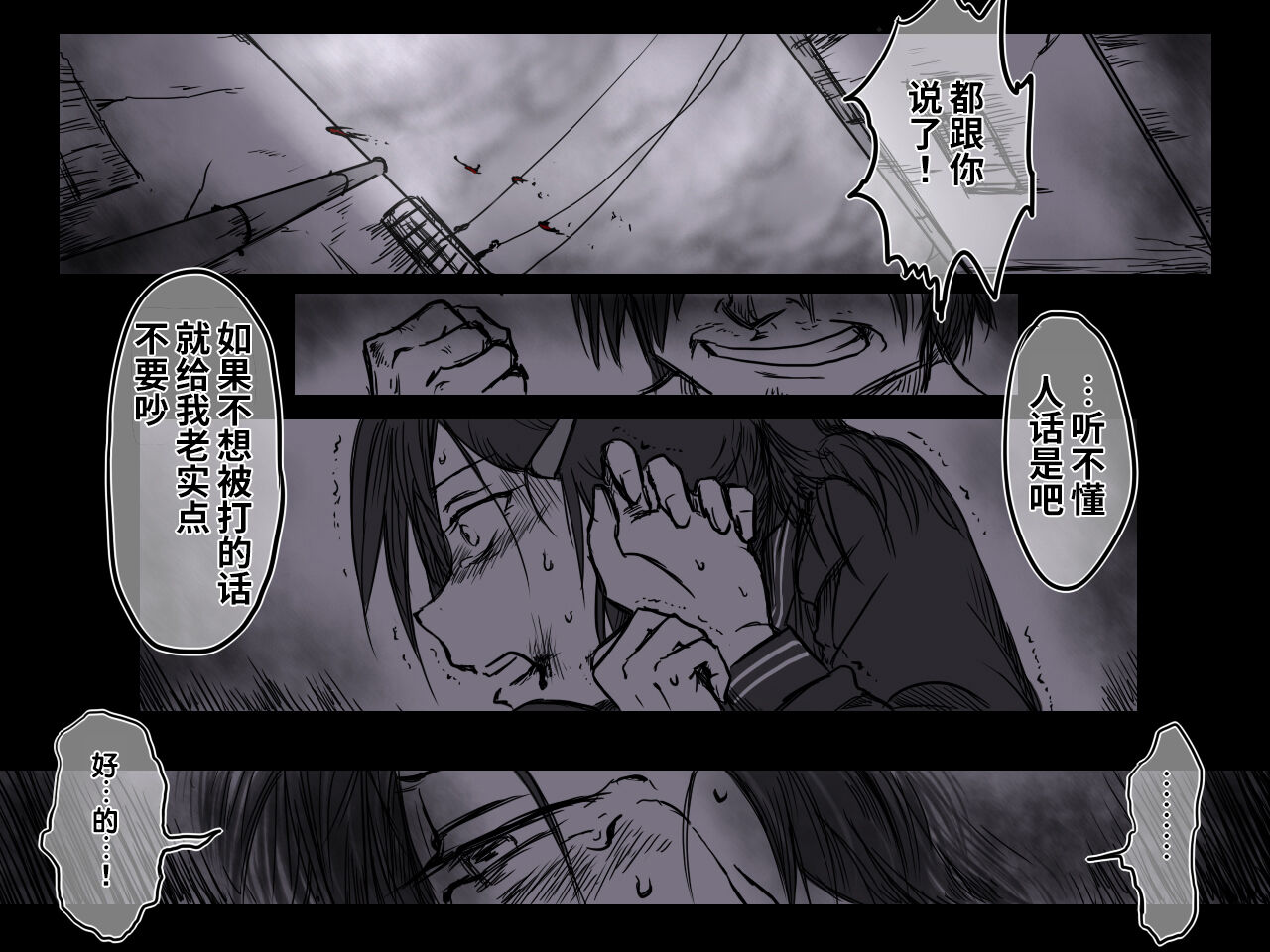 Rojiura no Ko page 7 full