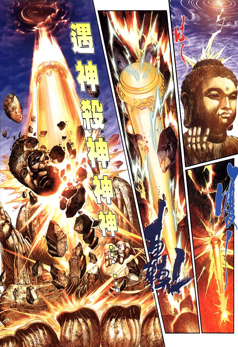 The Eight Immortals Saint Legend page 10 full