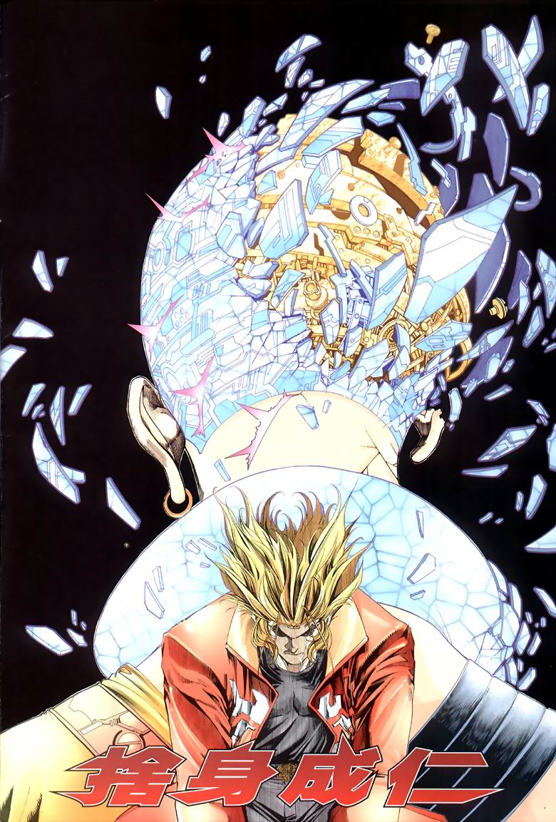 The Eight Immortals Saint Legend page 2 full