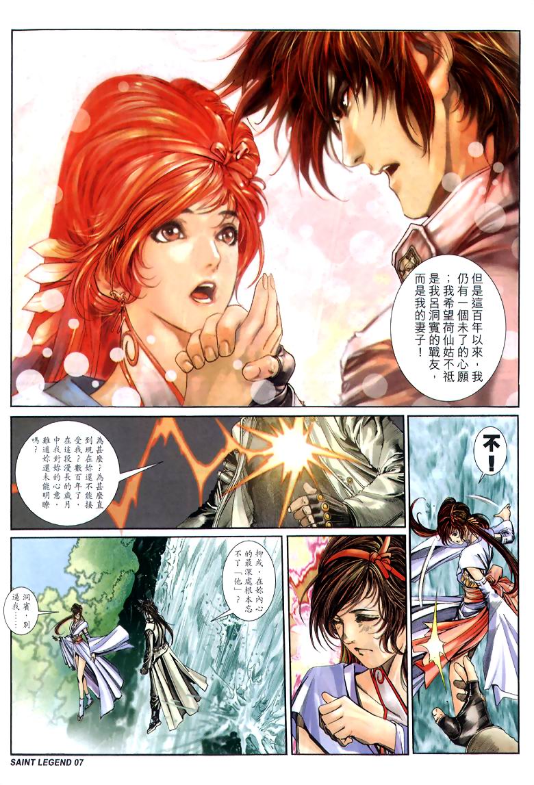 The Eight Immortals Saint Legend page 7 full