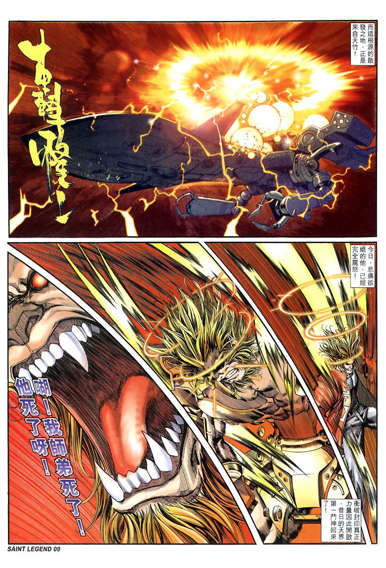 The Eight Immortals Saint Legend page 9 full