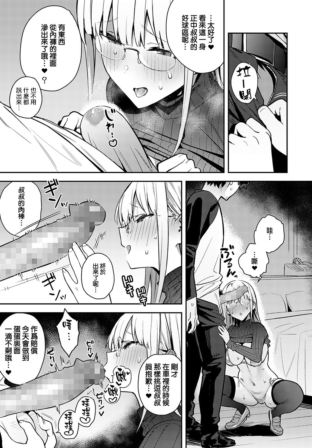 Nen-ichi Ouse page 5 full