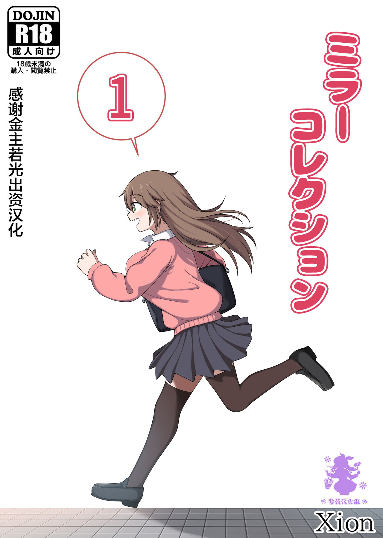 Mirror Collection 1 page 1 full