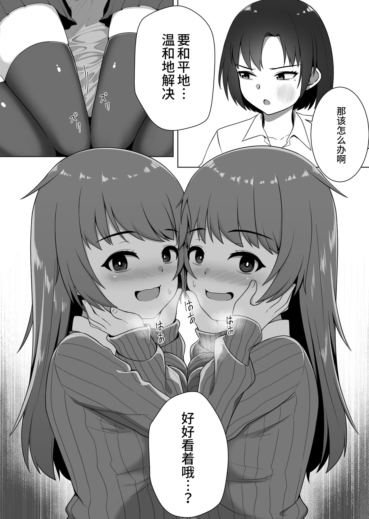 Mirror Collection 1 page 8 full