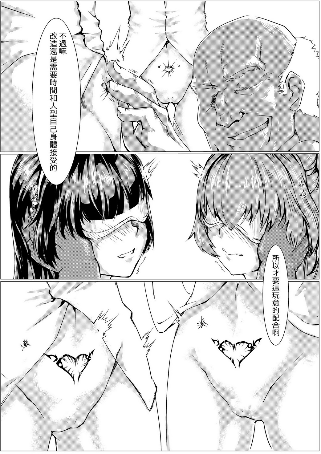 T-Dolls only Function Identification Tattoo page 9 full