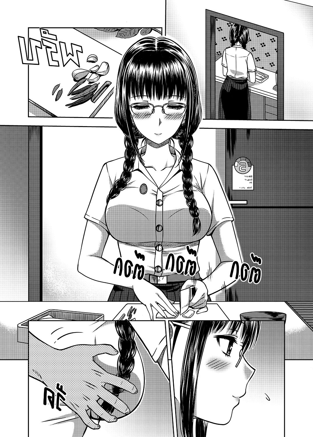 My Sister...2 page 4 full