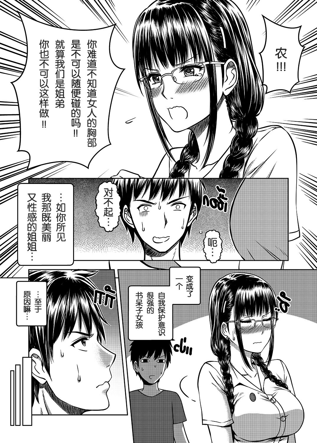 My Sister...2 page 6 full