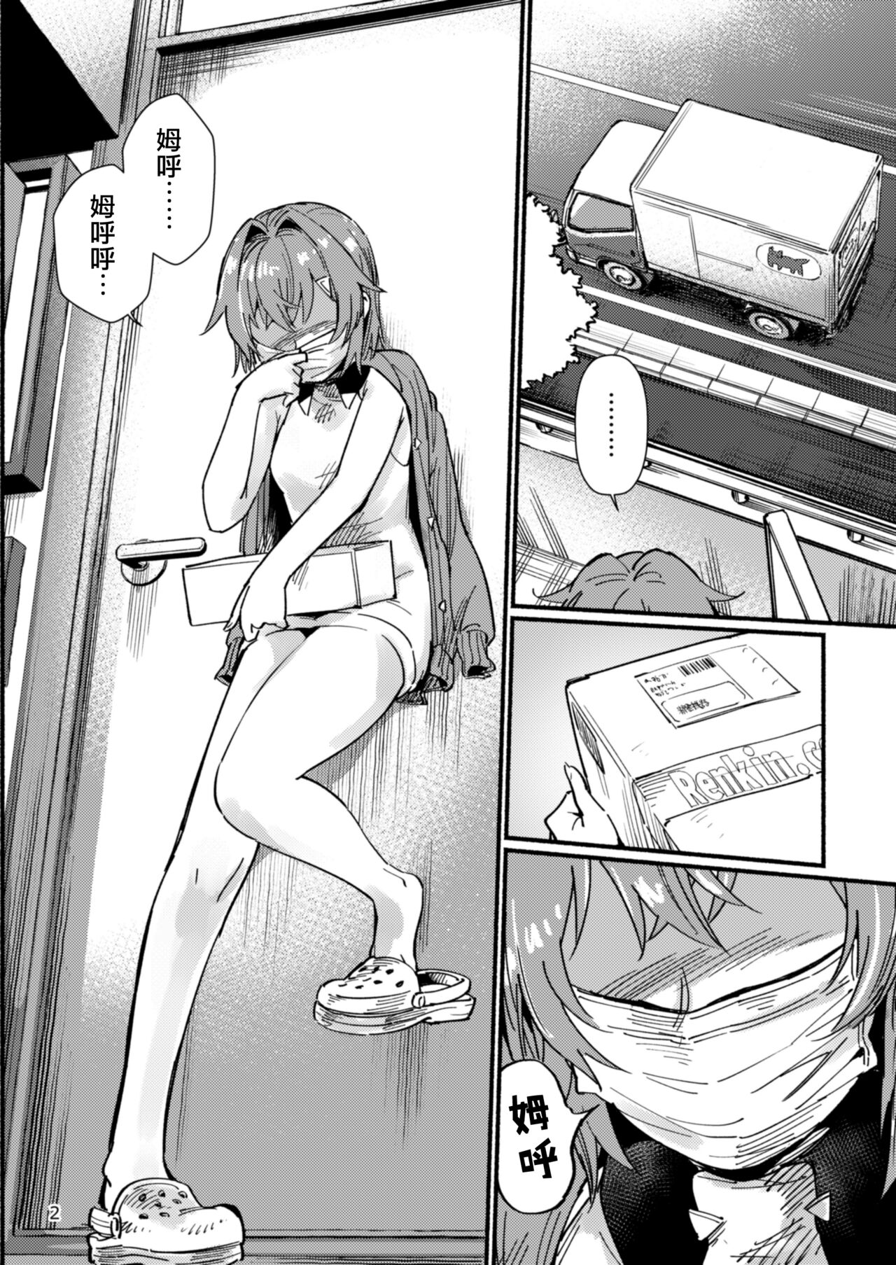 Bishoujo Renkinjutsu-shi ni Yoru Seitai Dirudoreby page 3 full