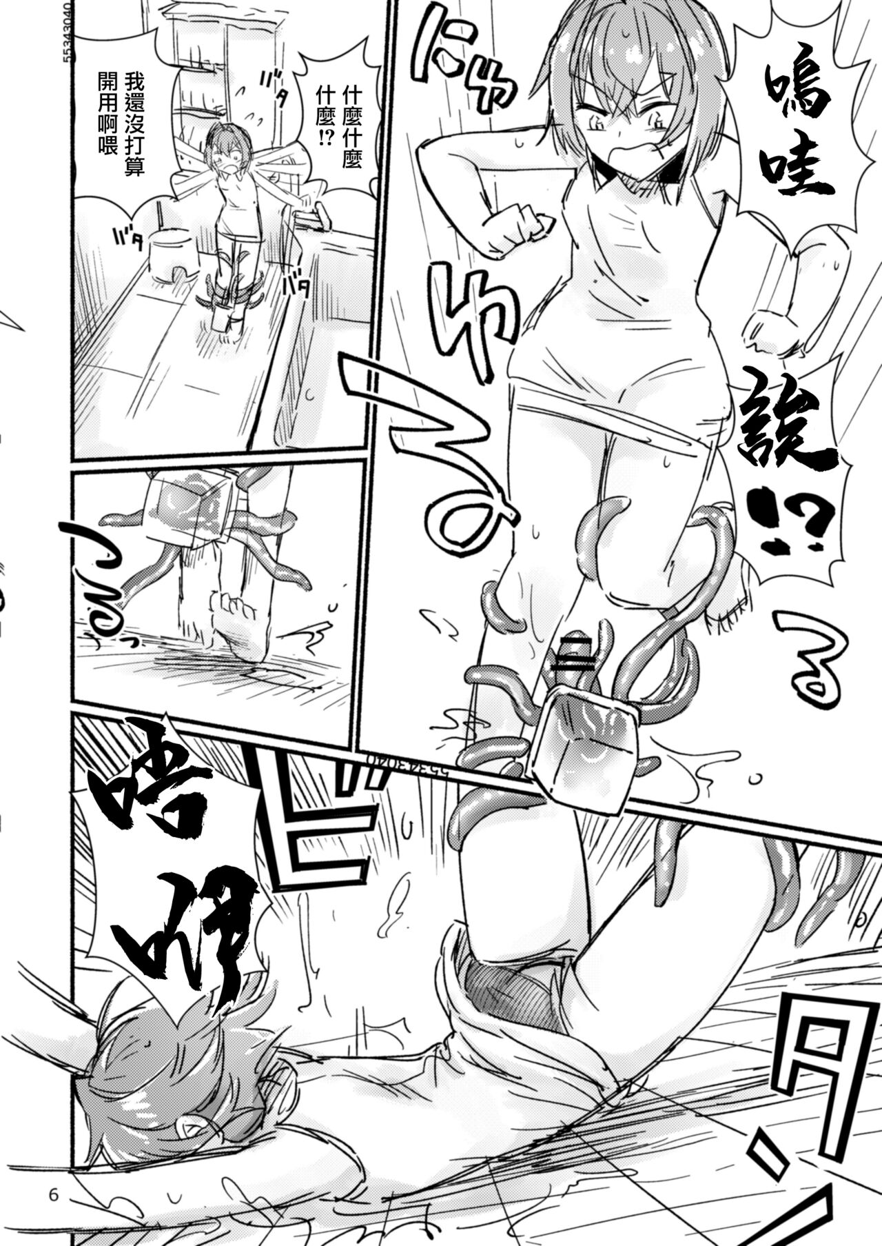 Bishoujo Renkinjutsu-shi ni Yoru Seitai Dirudoreby page 7 full