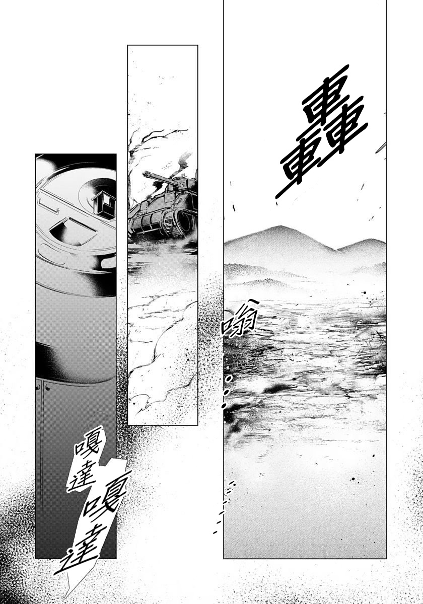 Hazard Line Fuck｜交于危险之线 page 2 full