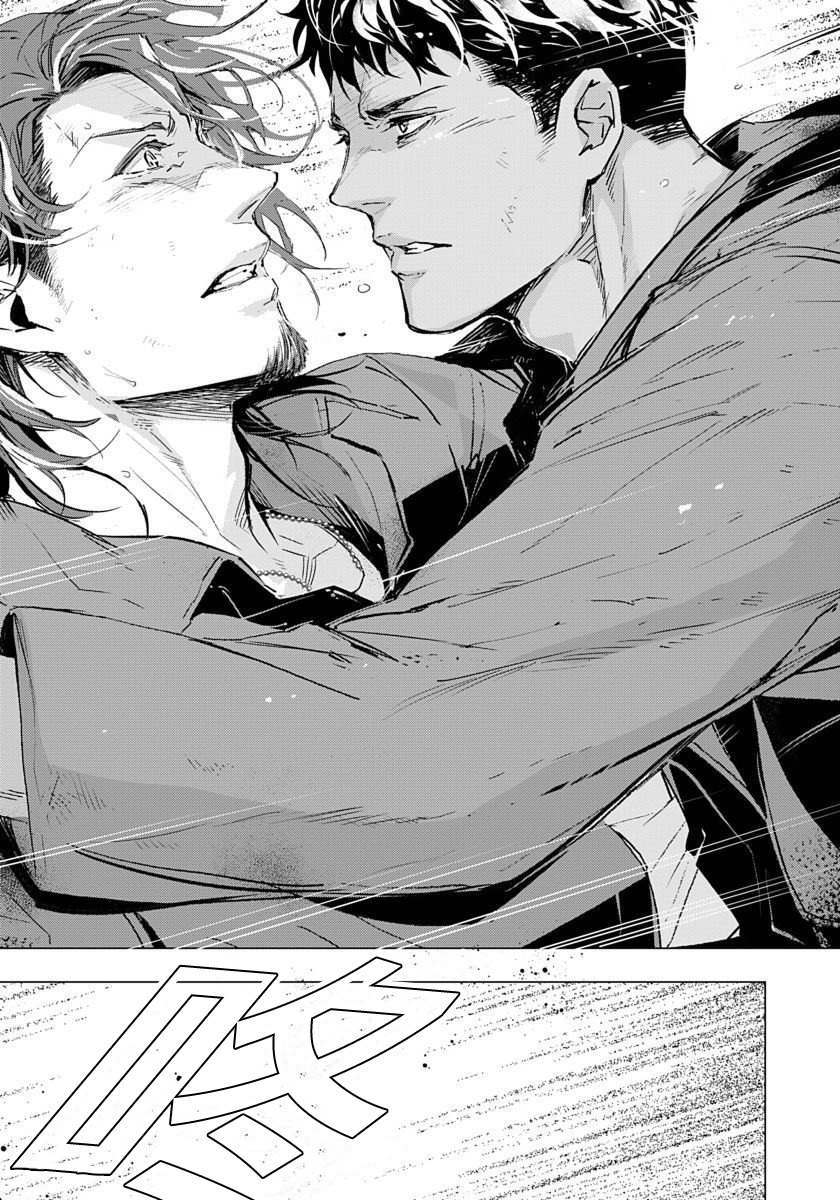 Hazard Line Fuck｜交于危险之线 page 3 full