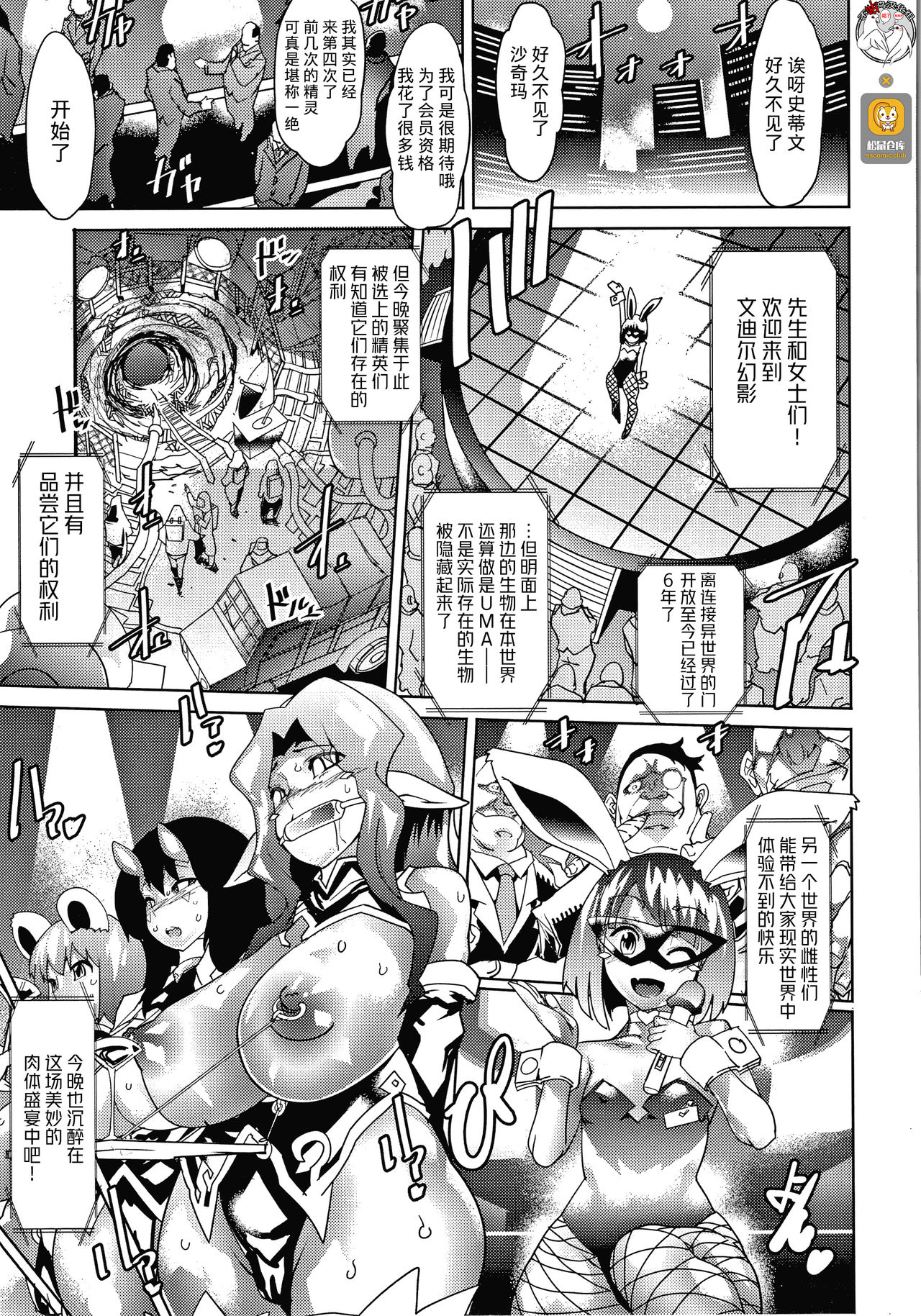 亜人ノ市 page 1 full