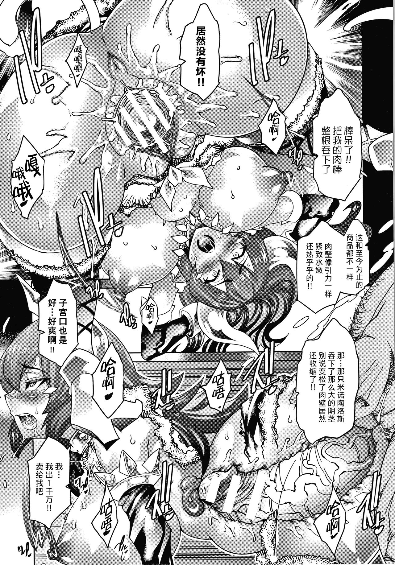 亜人ノ市 page 5 full