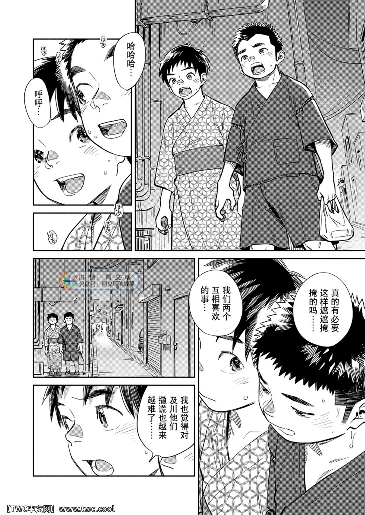 Gekkan Shounen Zoom 2021-07 page 10 full