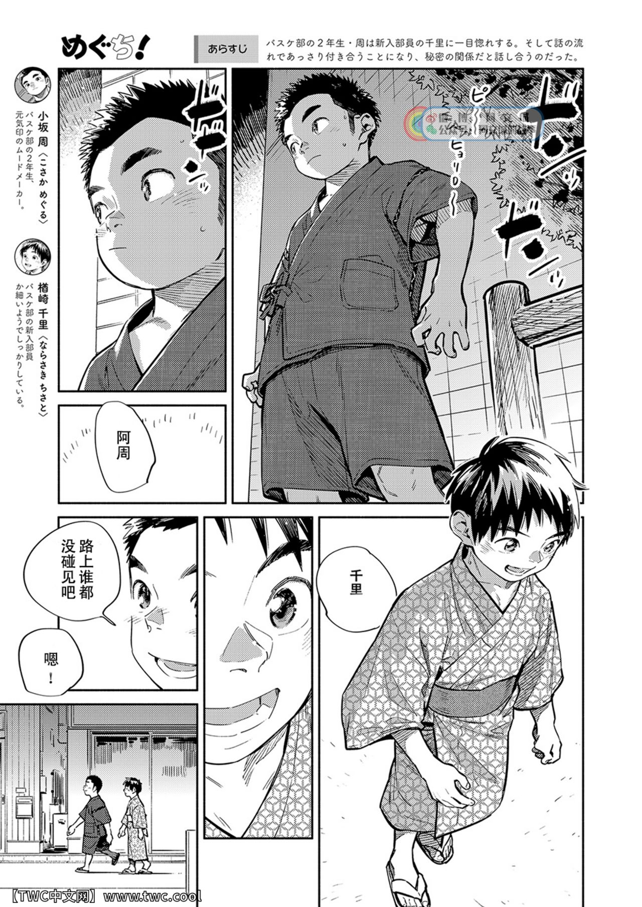 Gekkan Shounen Zoom 2021-07 page 5 full