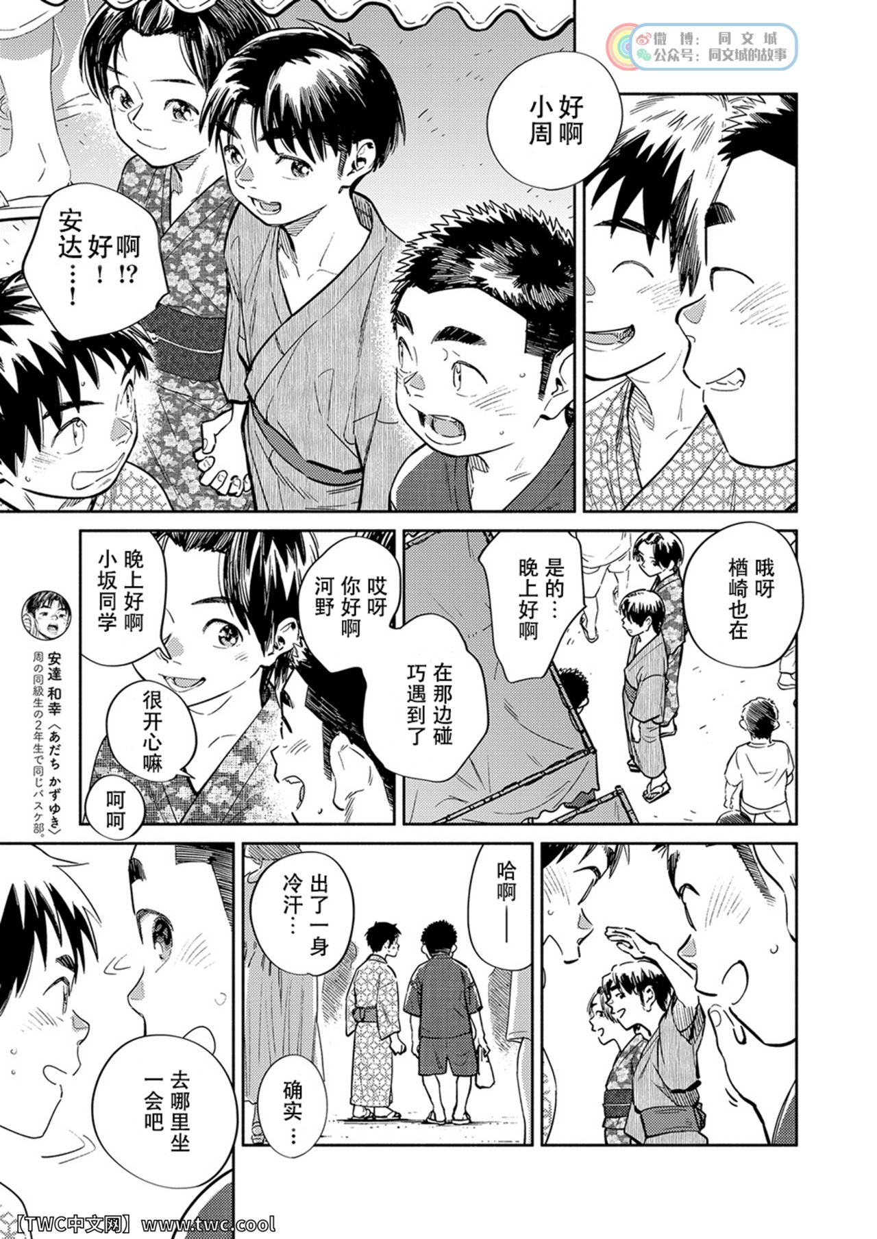 Gekkan Shounen Zoom 2021-07 page 7 full