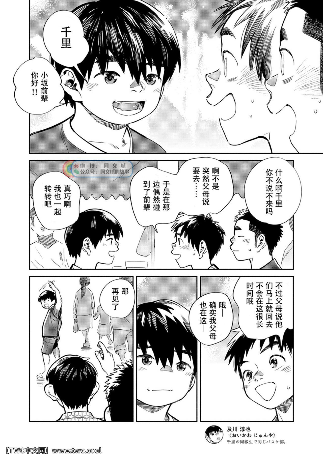 Gekkan Shounen Zoom 2021-07 page 8 full