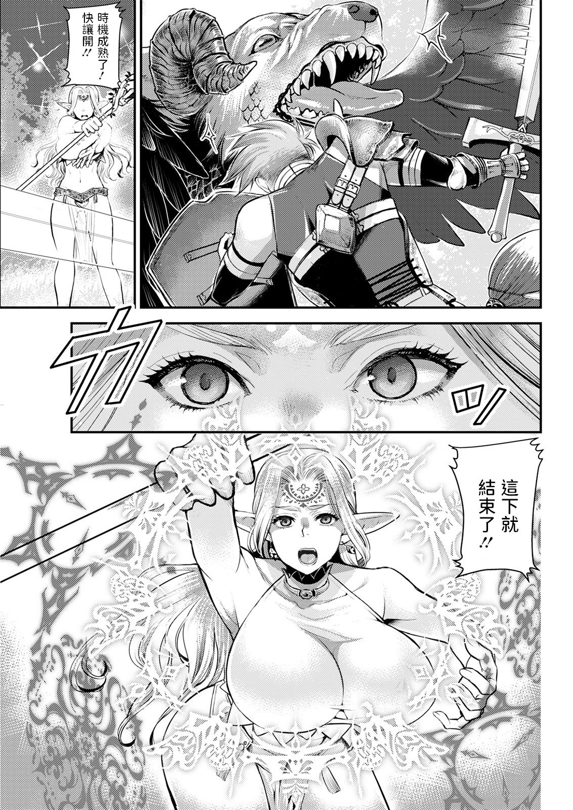 Elf to Yubiwa page 1 full