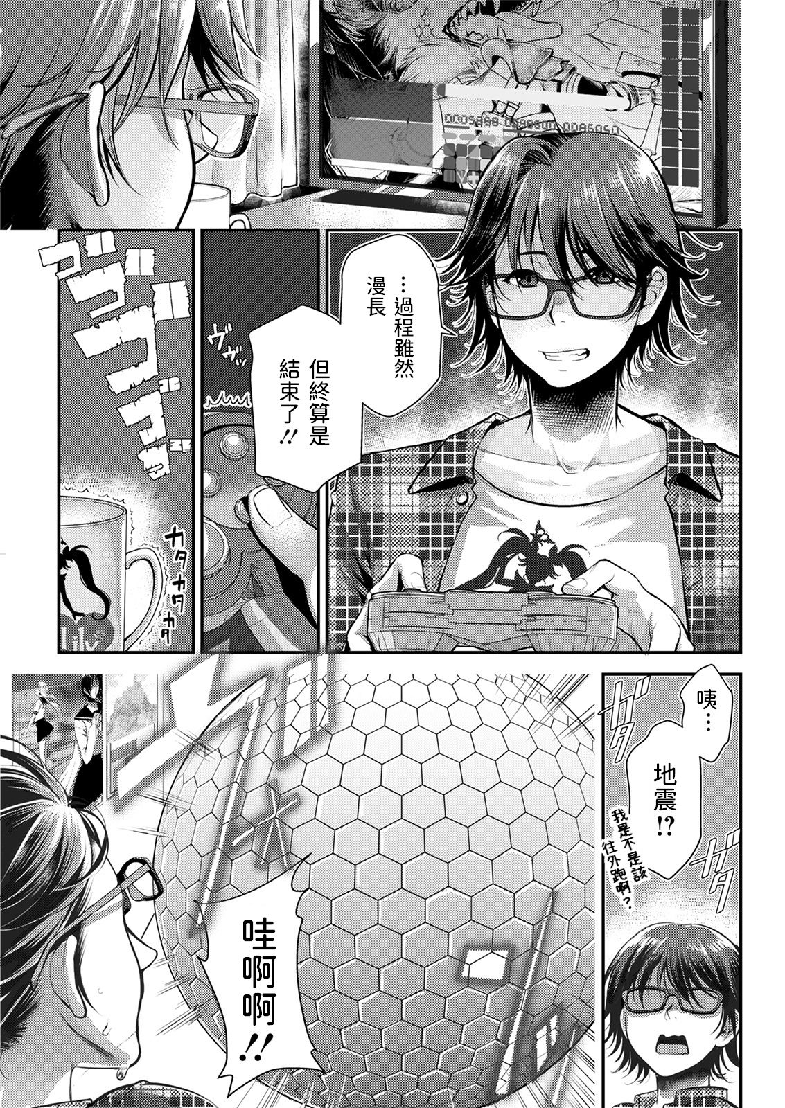 Elf to Yubiwa page 5 full