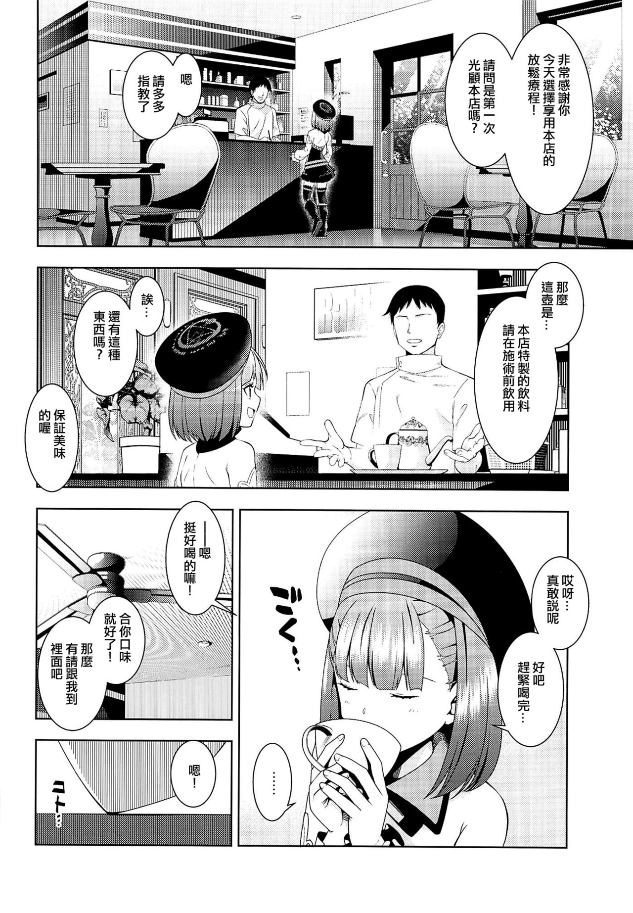 Esthetic Summer Vacation page 3 full