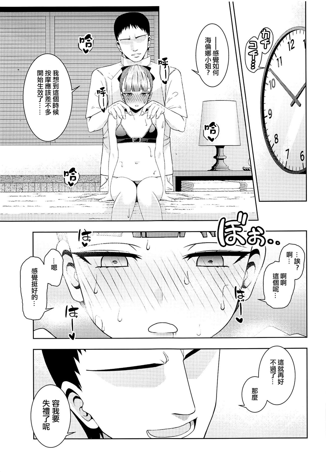 Esthetic Summer Vacation page 8 full