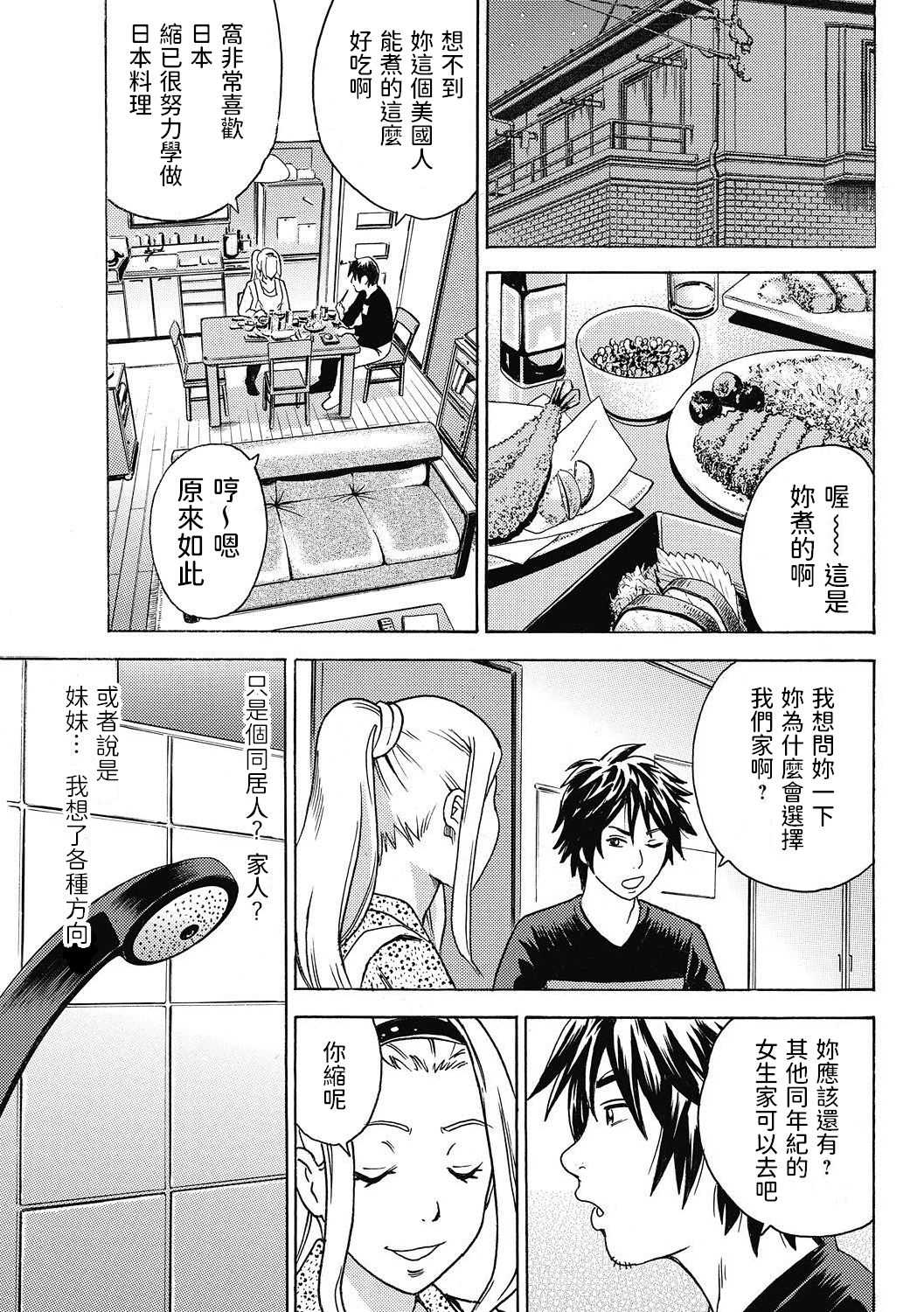 Tenshi no Ryuugakusei page 5 full