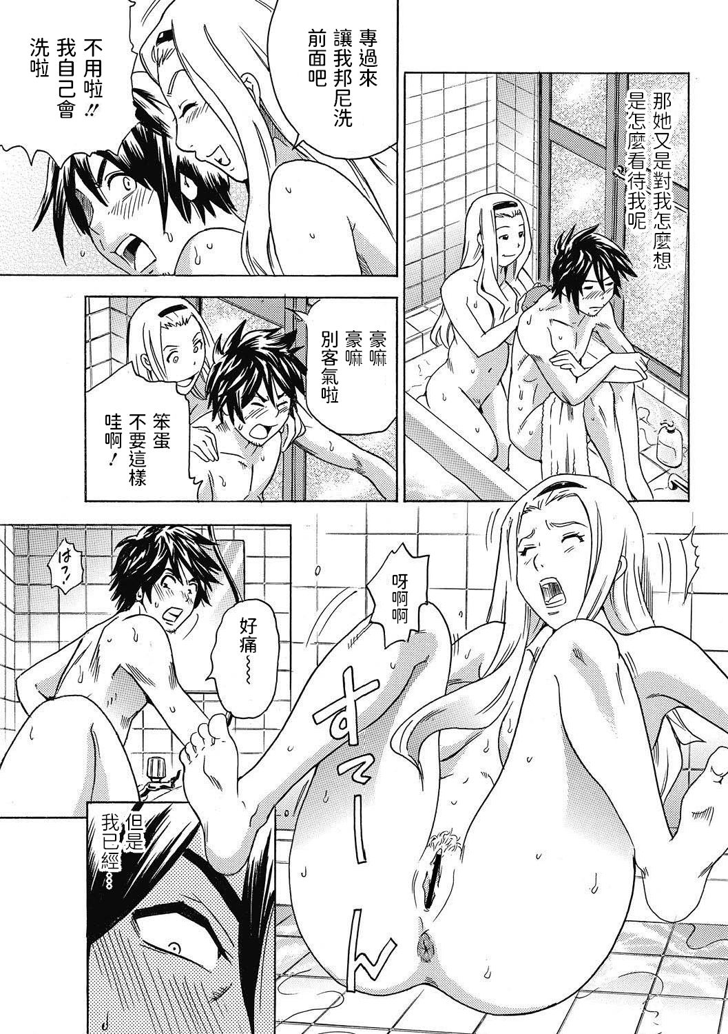 Tenshi no Ryuugakusei page 7 full