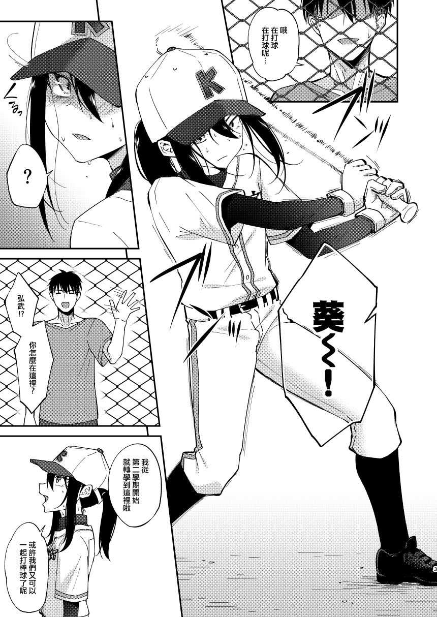 Saikai Shita Osananajimi ni Mesu no Yorokobi o Oshierareta Ore. page 3 full