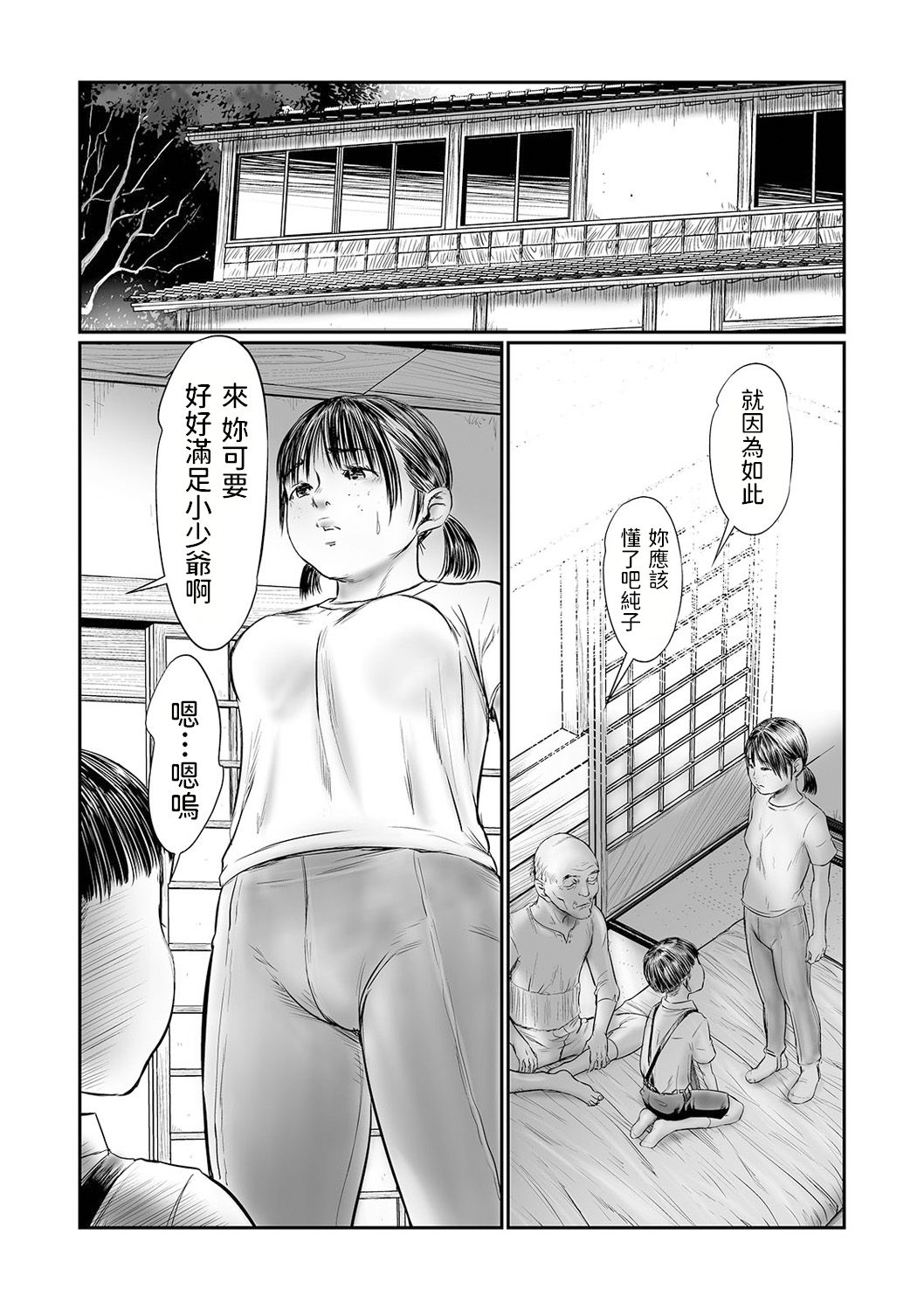 DEBIAS 5 page 8 full